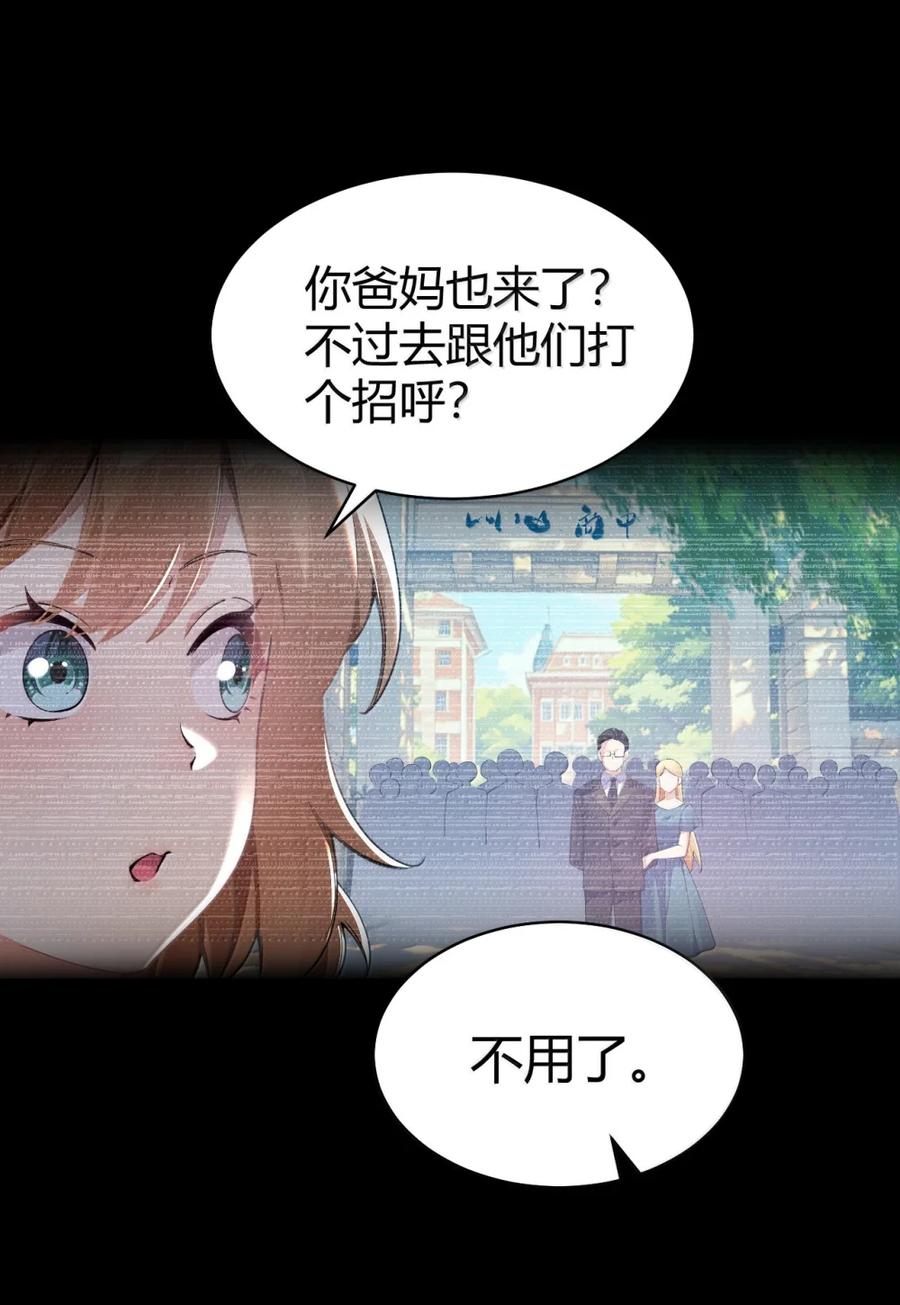 圣女小姐请停止你的奇怪脑补!漫画,110 她怎么在哪里都这么恐怖啊8图