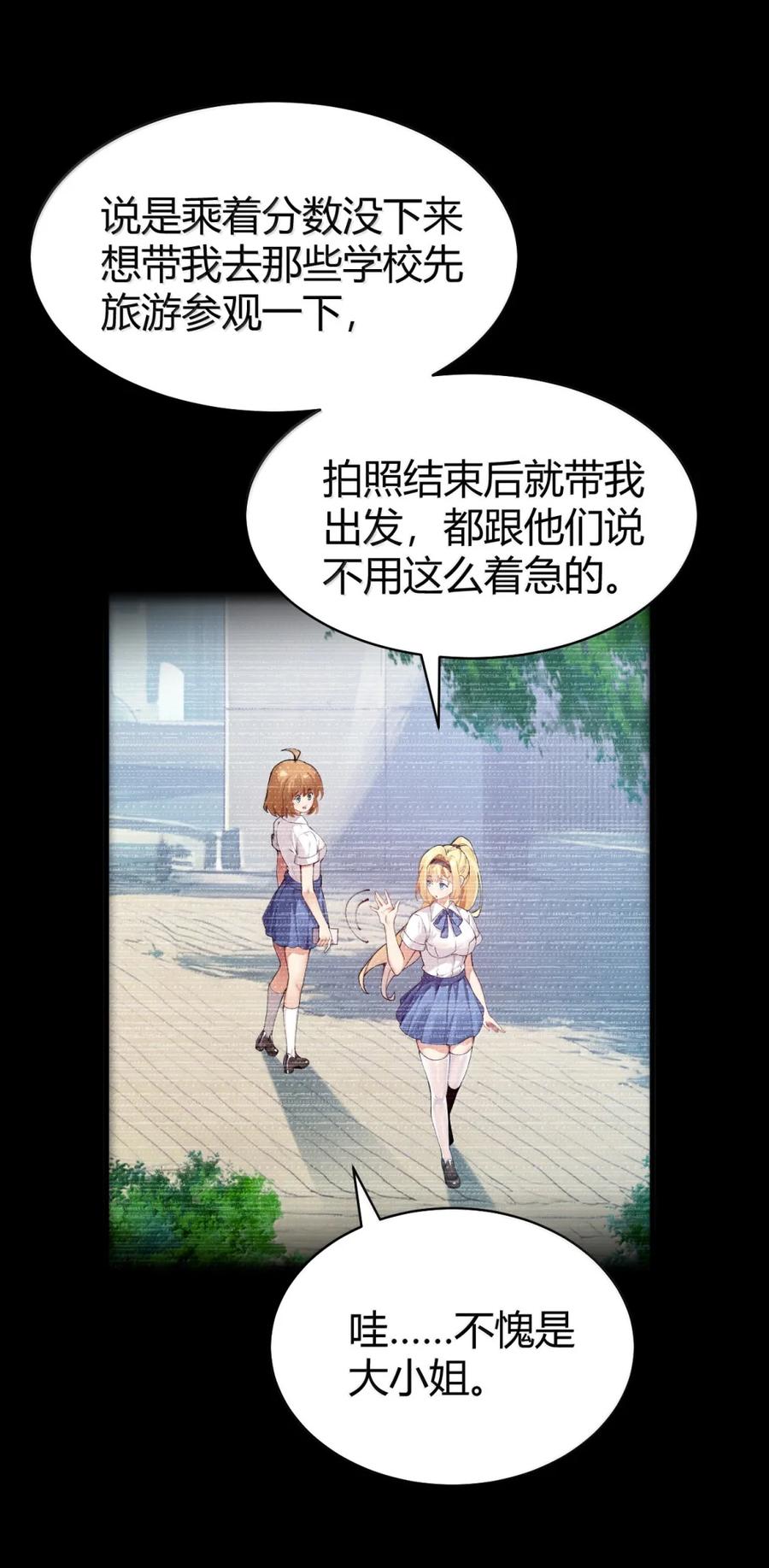 圣女小姐请停止你的奇怪脑补!漫画,110 她怎么在哪里都这么恐怖啊9图