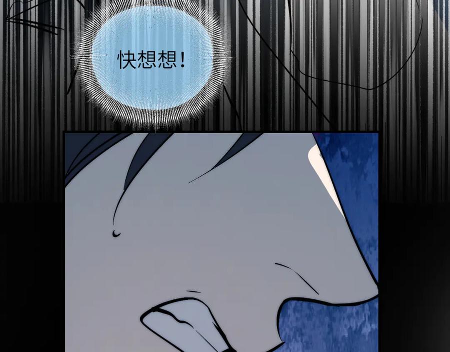 育才仙宗漫画,111 青天4图