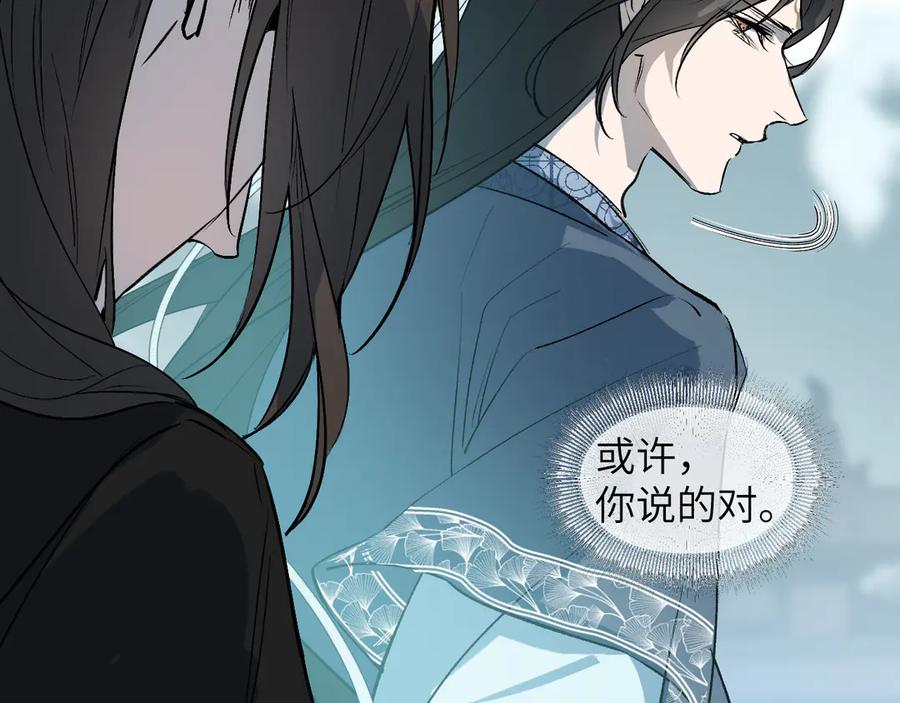 育才仙宗漫画,111 青天90图