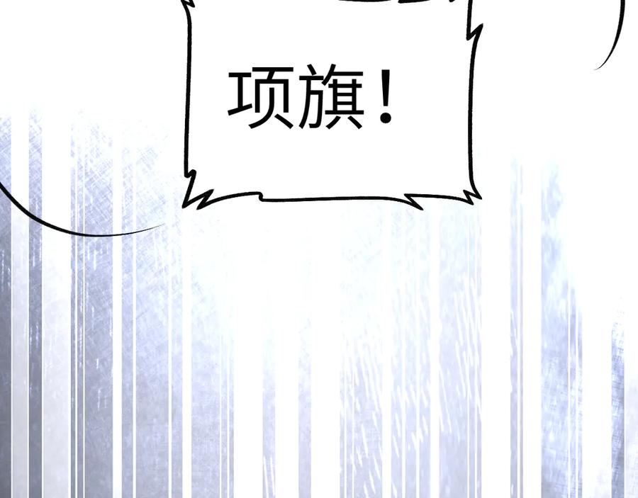 育才仙宗漫画,111 青天130图