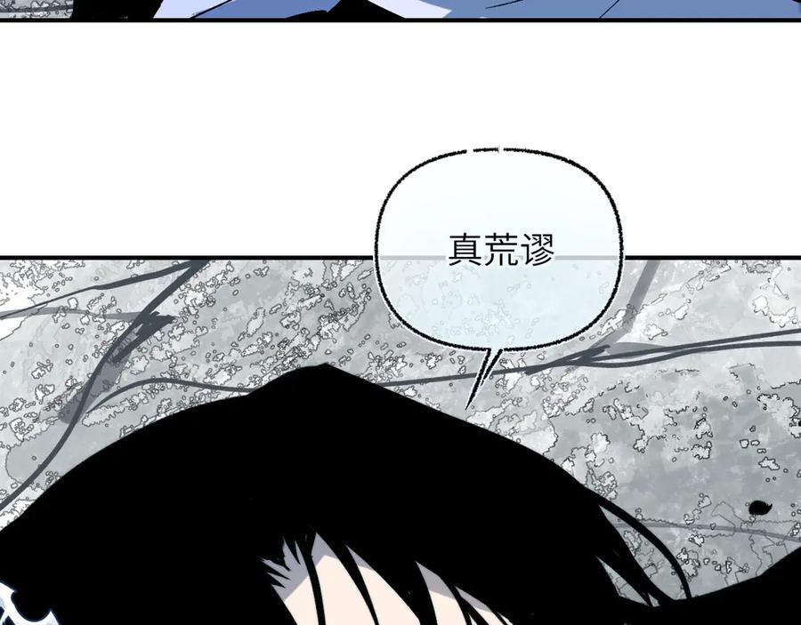 育才仙宗漫画,111 青天180图