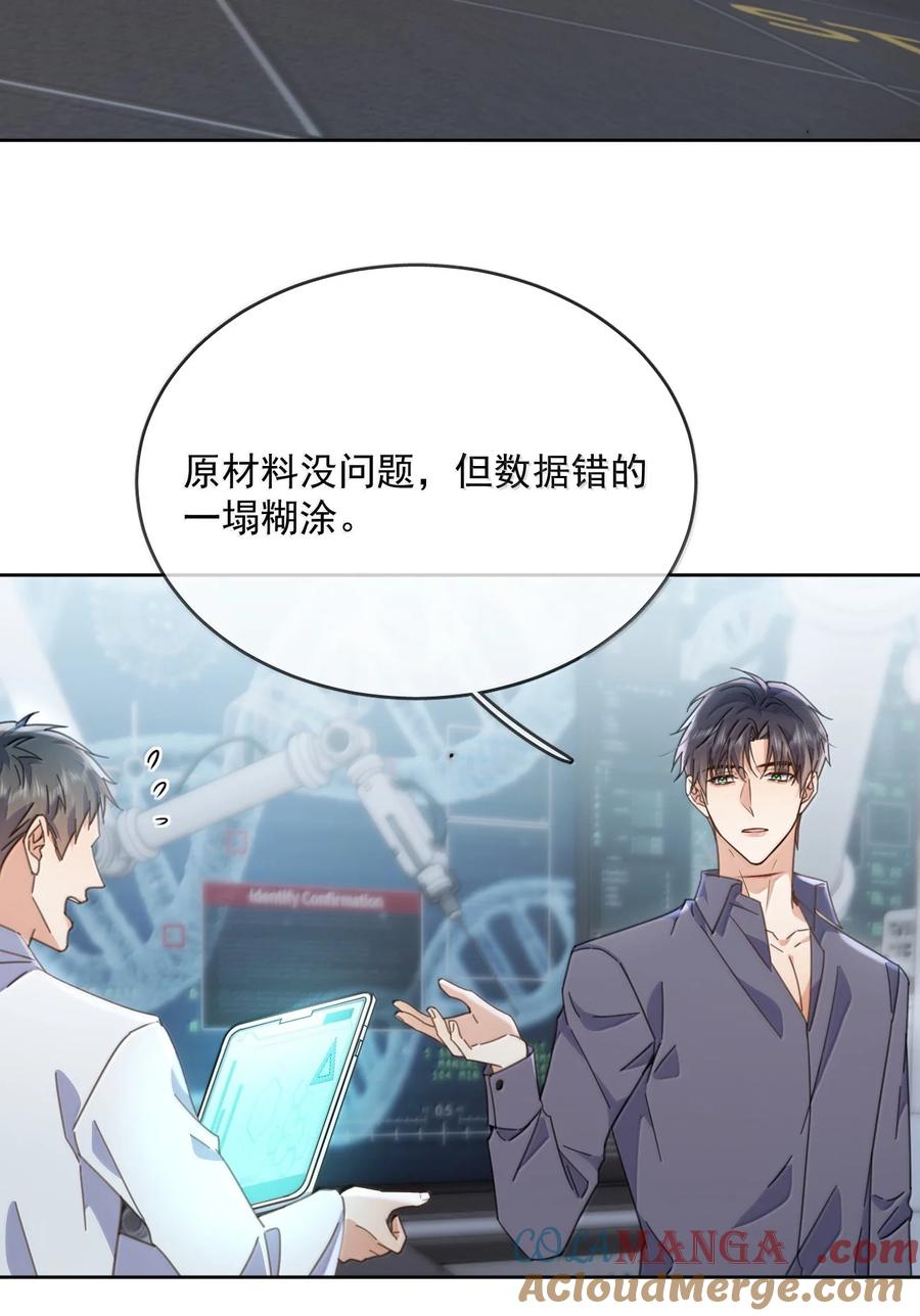 兄诱弟不恭漫画免费下拉式在线观看漫画,第57话 深入7图