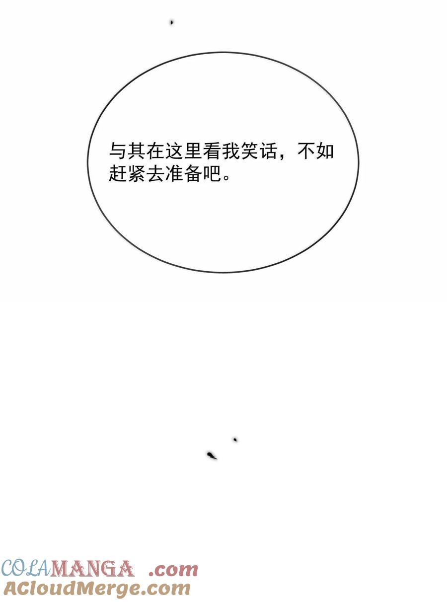 兄诱弟不恭漫画免费下拉式在线观看漫画,第57话 深入33图