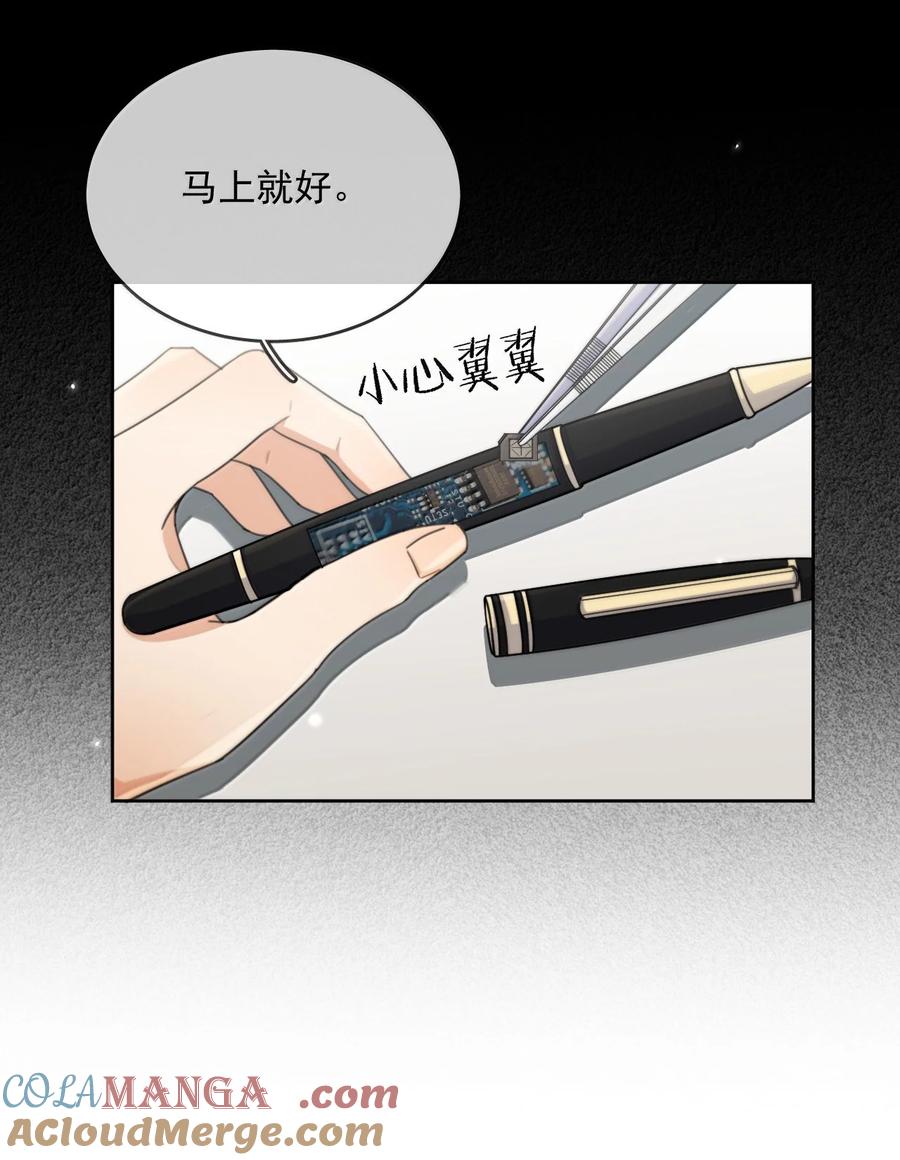 父债子偿by红尘笑漫画,第58话 哥哥的味道11图