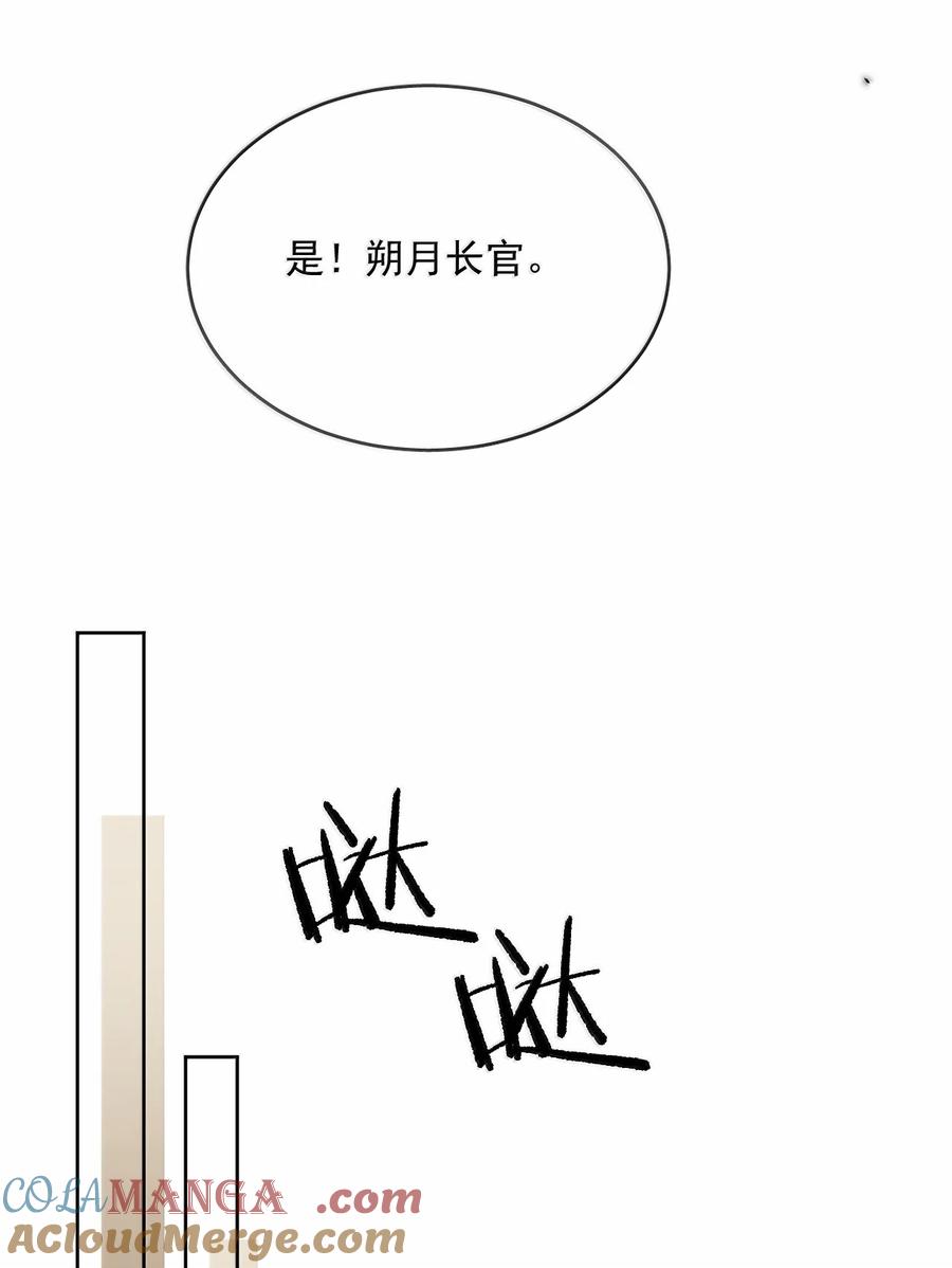 父债子偿by红尘笑漫画,第58话 哥哥的味道19图