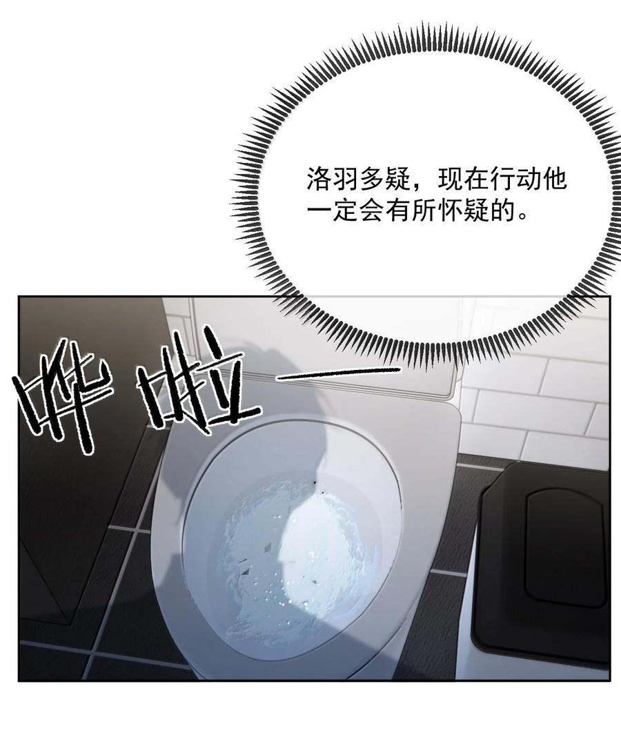 兄诱弟不恭柠檬酱小说讲什么漫画,第59话 暴露身份的情事9图