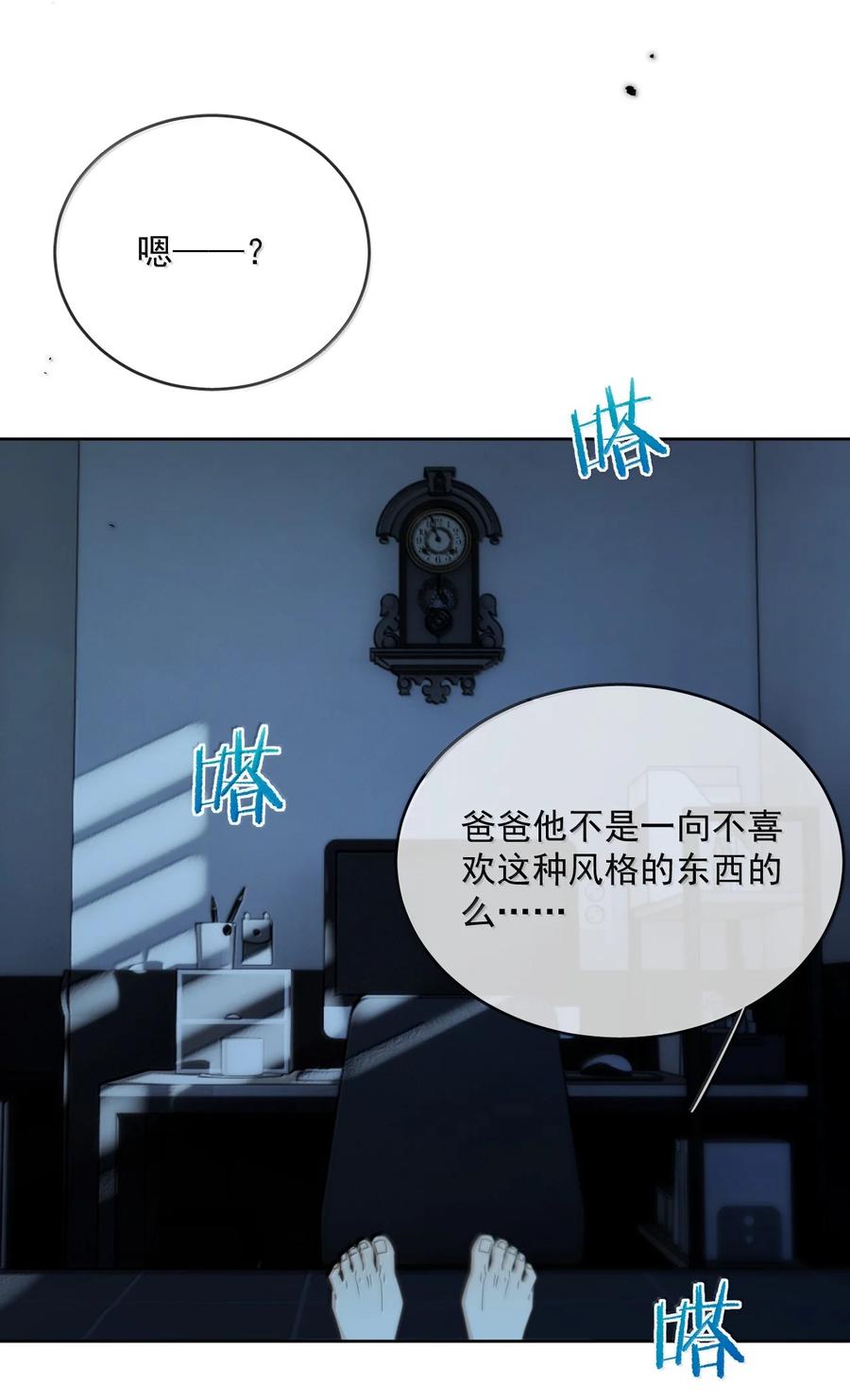 兄诱弟不恭柠檬酱小说讲什么漫画,第59话 暴露身份的情事15图