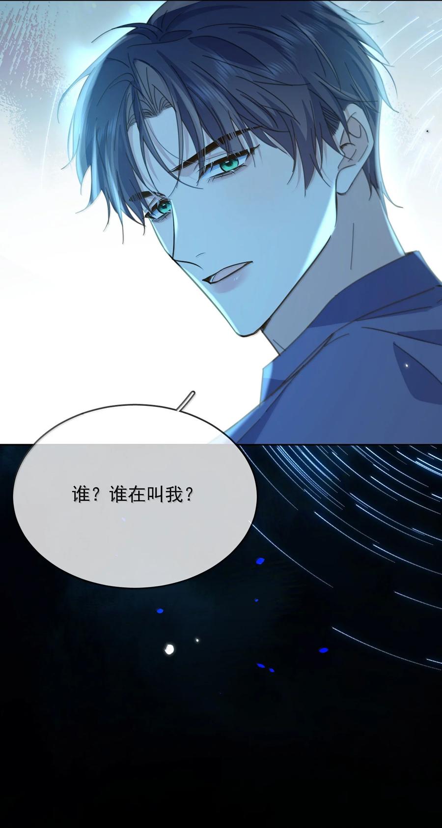 兄诱弟不恭柠檬酱小说讲什么漫画,第59话 暴露身份的情事21图