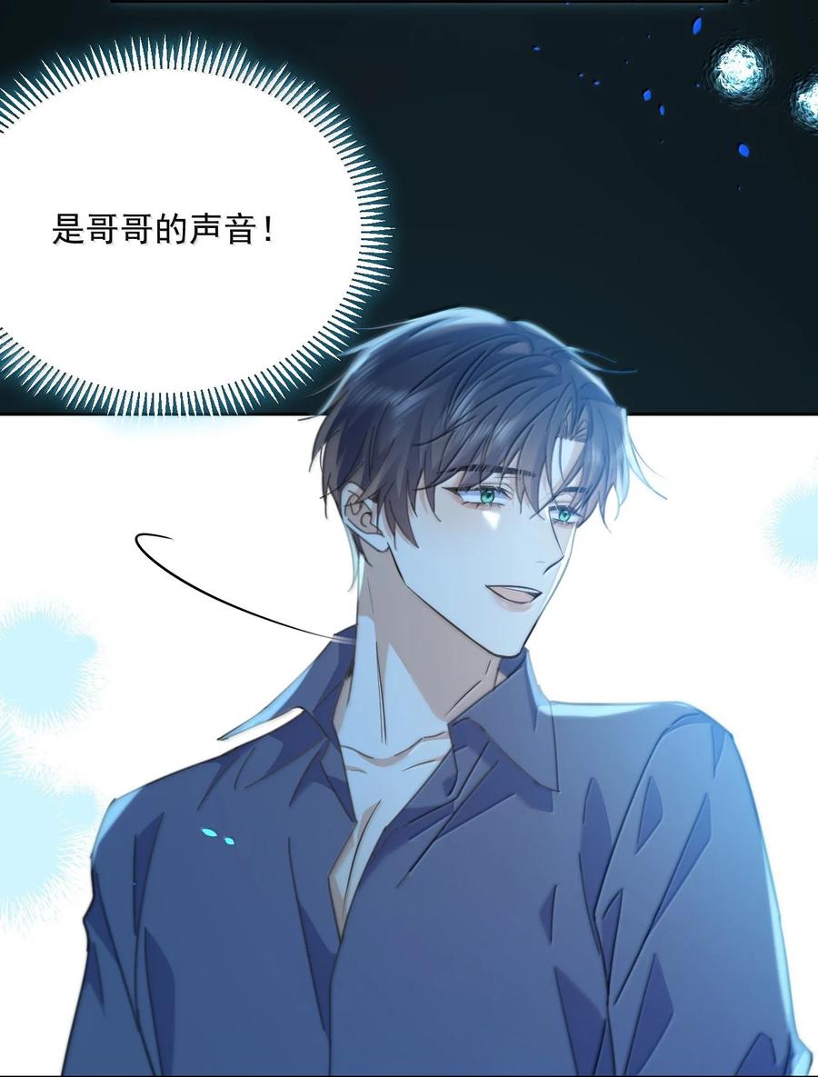 兄诱弟不恭柠檬酱小说讲什么漫画,第59话 暴露身份的情事24图