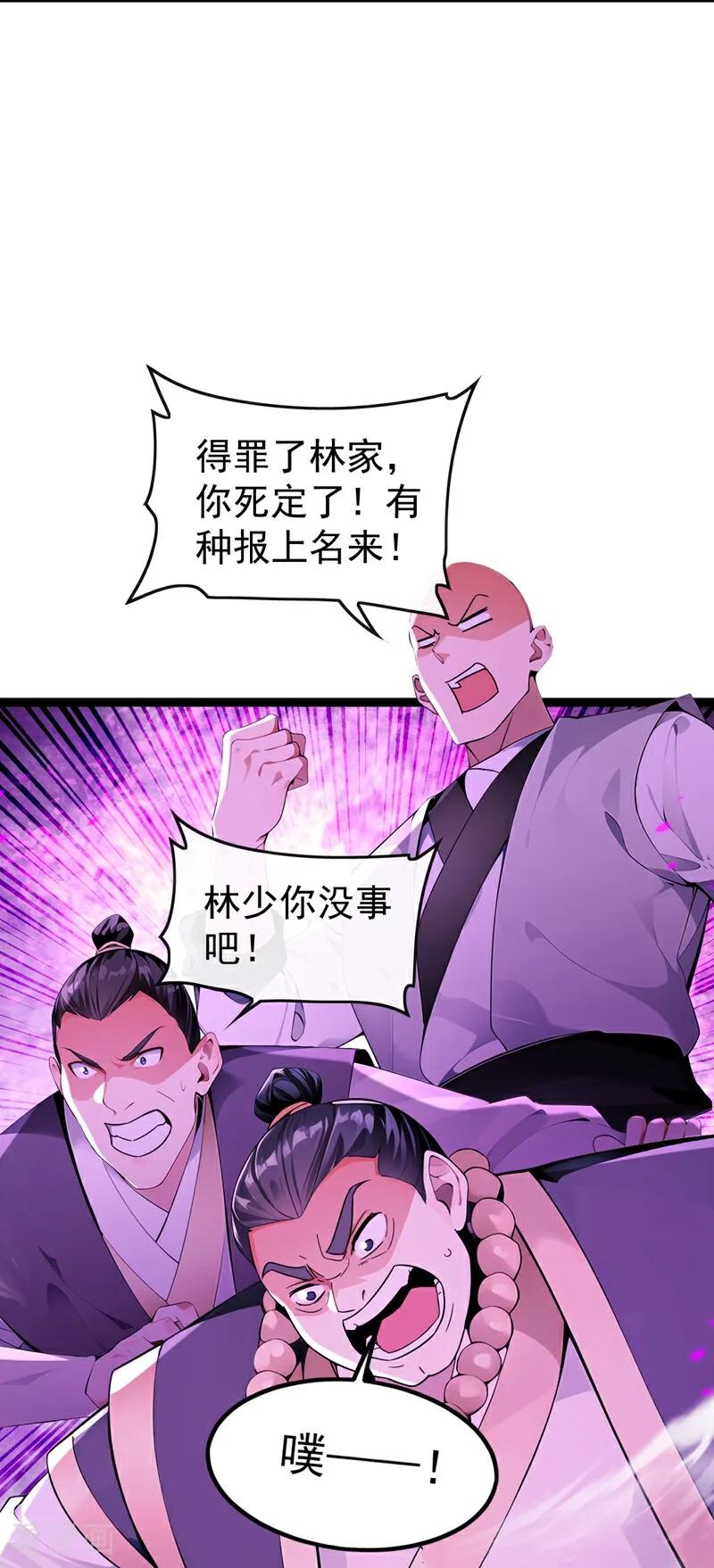 开局十个大帝都是我徒弟漫画,第389话 有种报上名来！14图