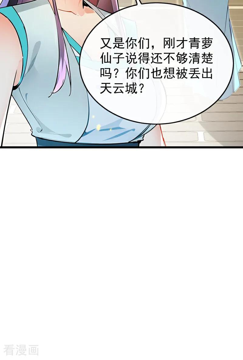 开局十个大帝都是我徒弟漫画,第390话 丹道墙为何物？14图