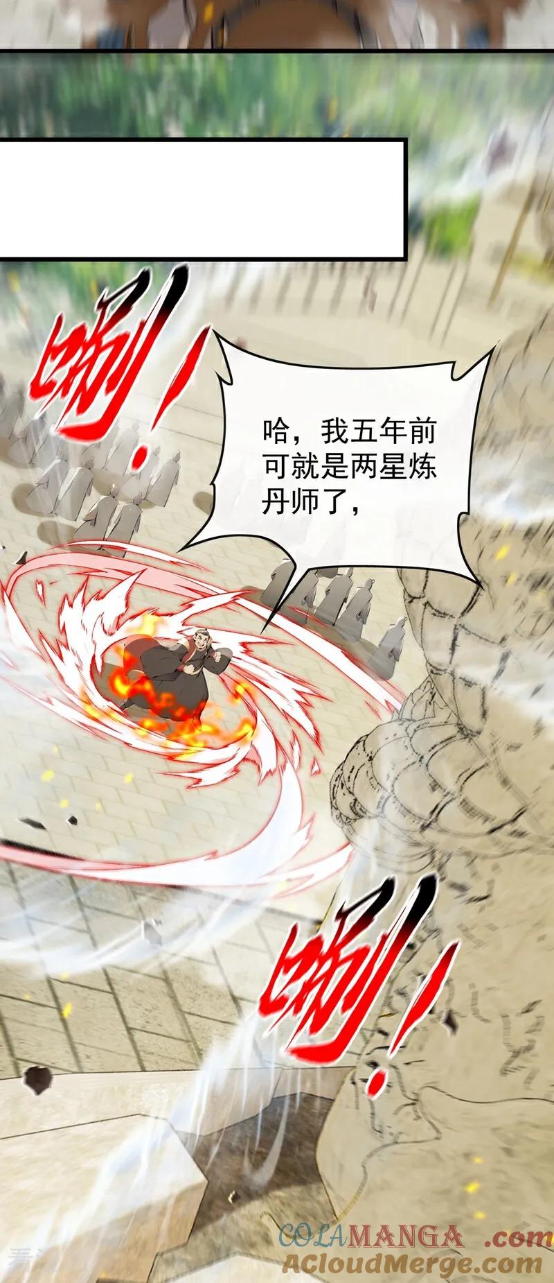 开局十个大帝都是我徒弟漫画,第390话 丹道墙为何物？27图