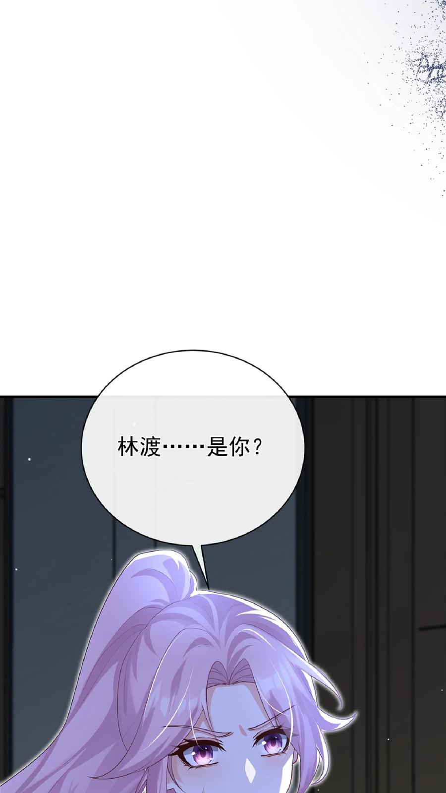 咬定前夫不放松小说名漫画,第240话 你就是林渡！20图