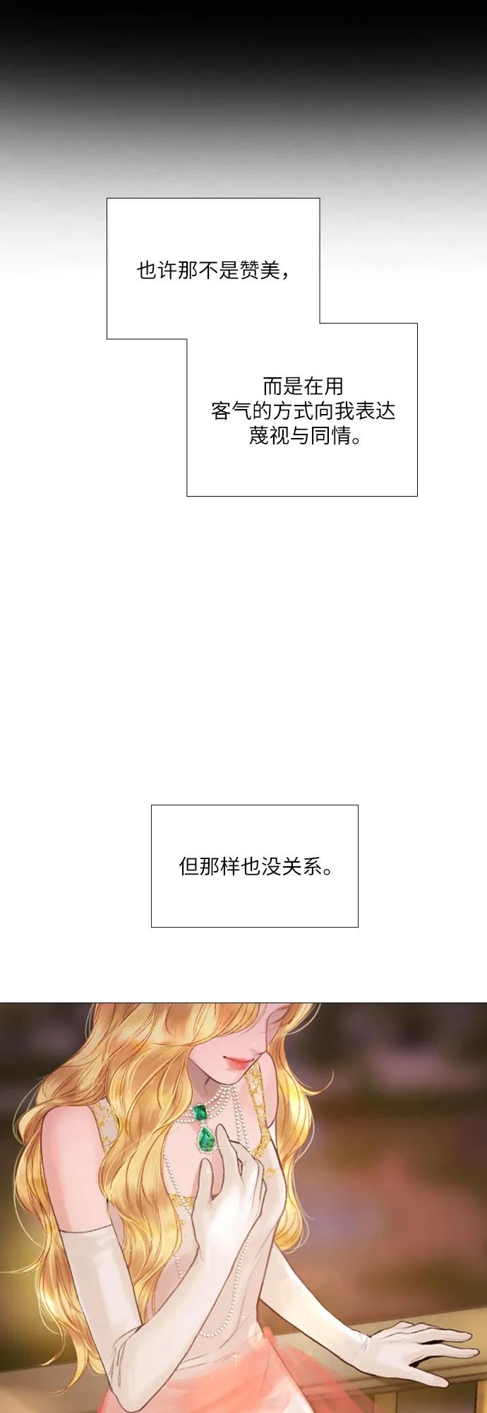 哭吧祈祷也行漫画在哪个app看漫画,第29话9图