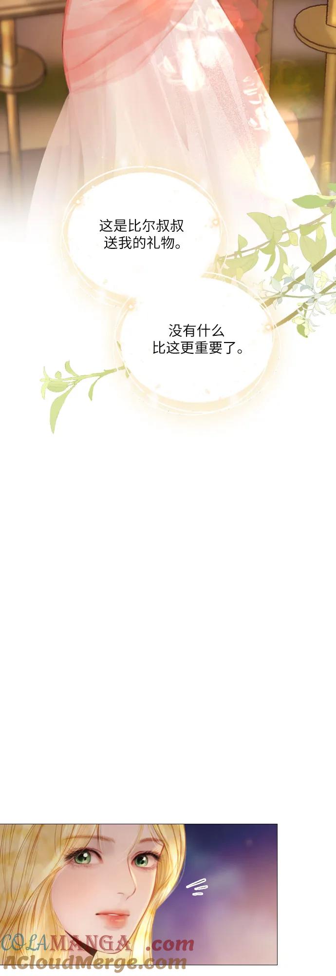 哭吧祈祷也行漫画在哪个app看漫画,第29话10图