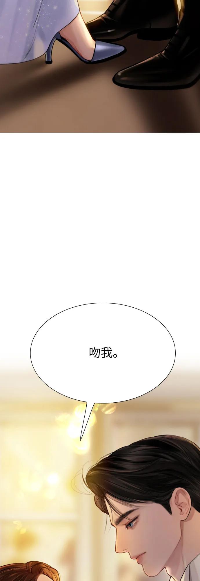 哭吧祈祷也行漫画在哪个app看漫画,第29话20图