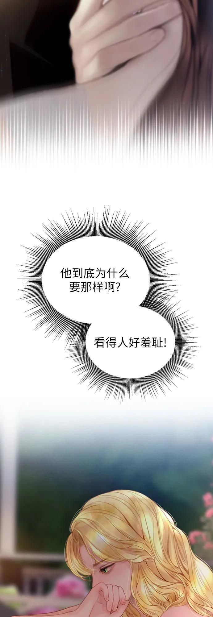 哭吧祈祷也行漫画在哪个app看漫画,第29话54图