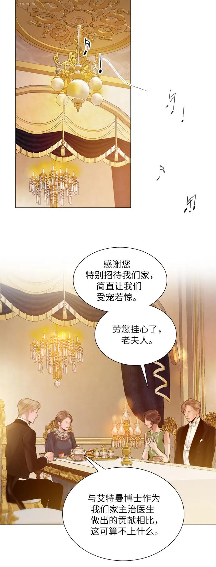 哭吧祈祷也行漫画在哪个app看漫画,第29话56图