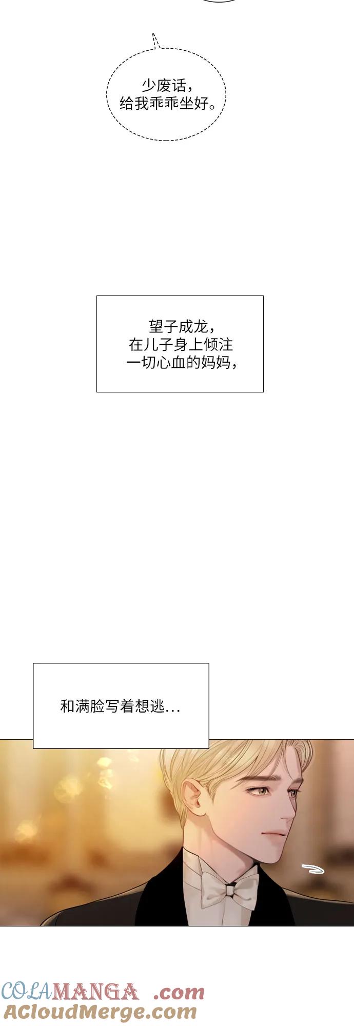 哭吧祈祷也行漫画在哪个app看漫画,第29话64图