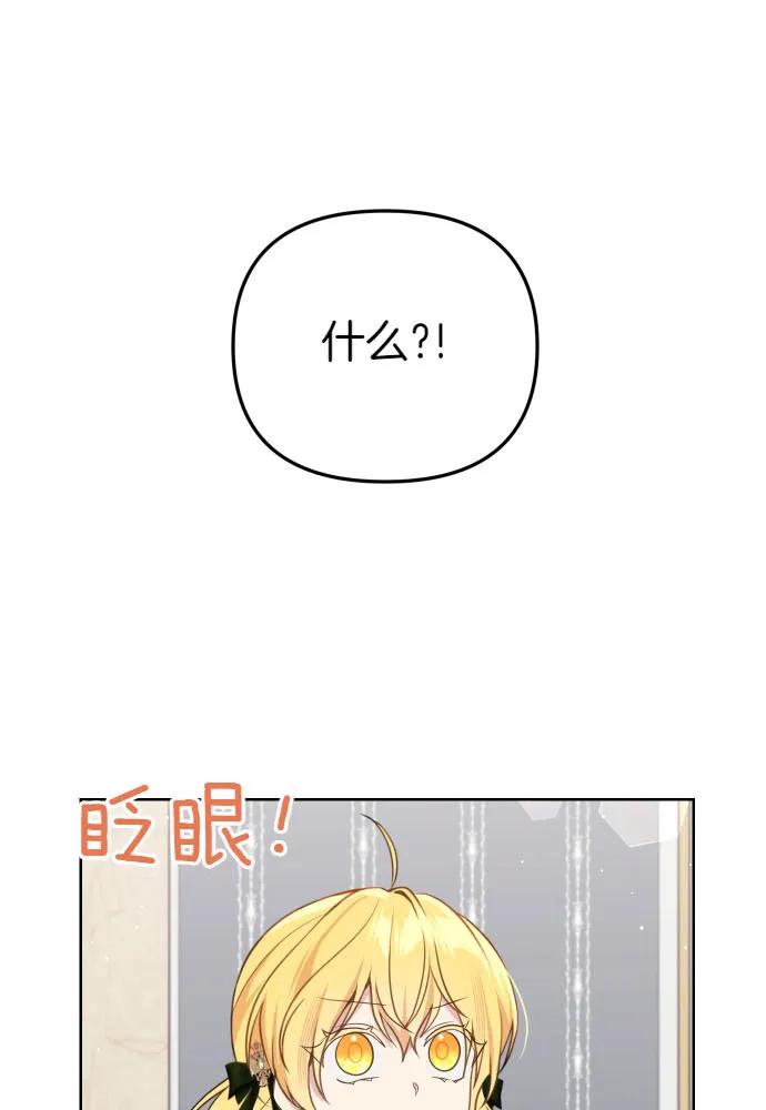 备受宠爱的婚后生活漫画,第51话2图