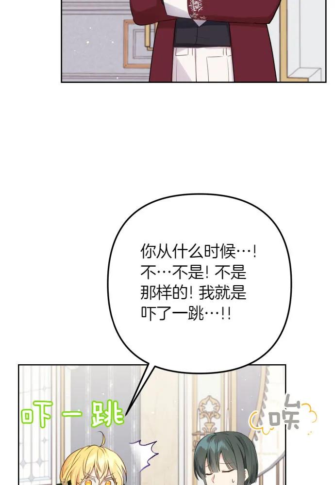 备受宠爱的婚后生活漫画,第51话6图