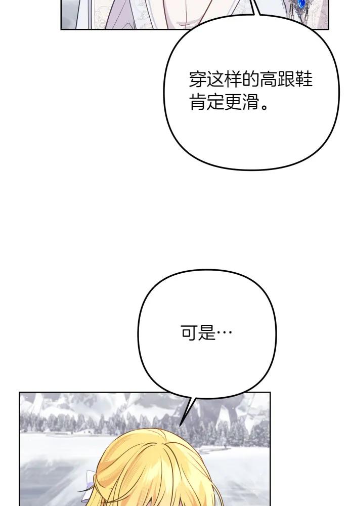 备受宠爱的婚后生活漫画,第51话27图