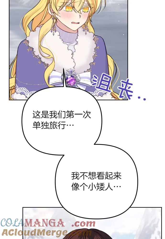 备受宠爱的婚后生活漫画,第51话28图