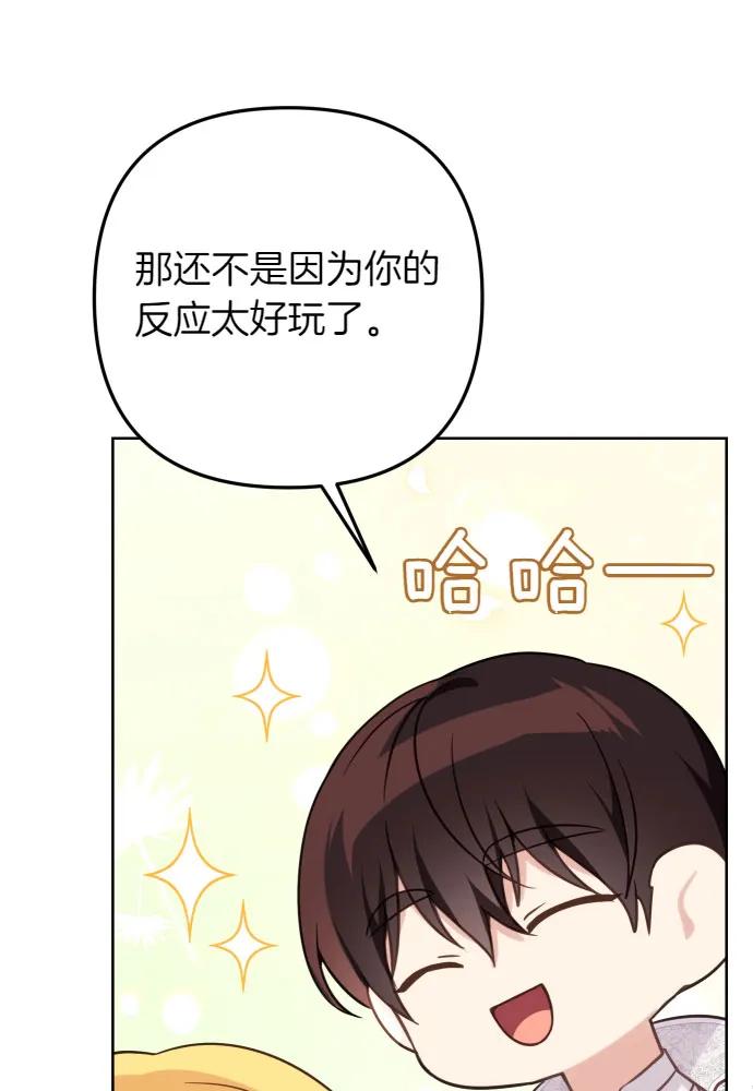 备受宠爱的婚后生活漫画,第51话39图