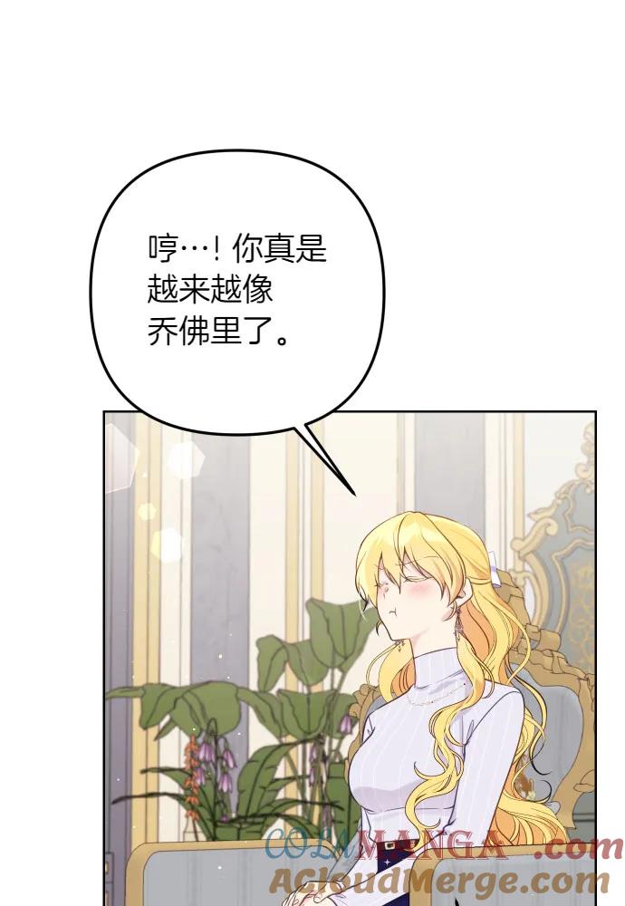 备受宠爱的婚后生活漫画,第51话43图