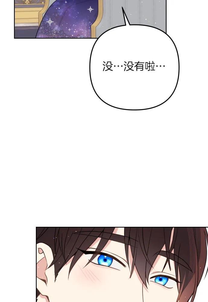 备受宠爱的婚后生活漫画,第51话47图