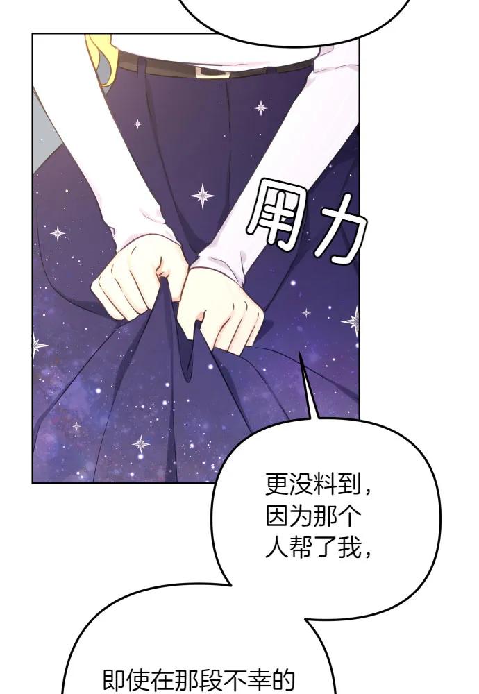 备受宠爱的婚后生活漫画,第51话59图