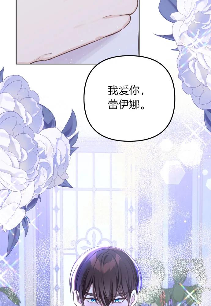 备受宠爱的婚后生活漫画,第51话69图