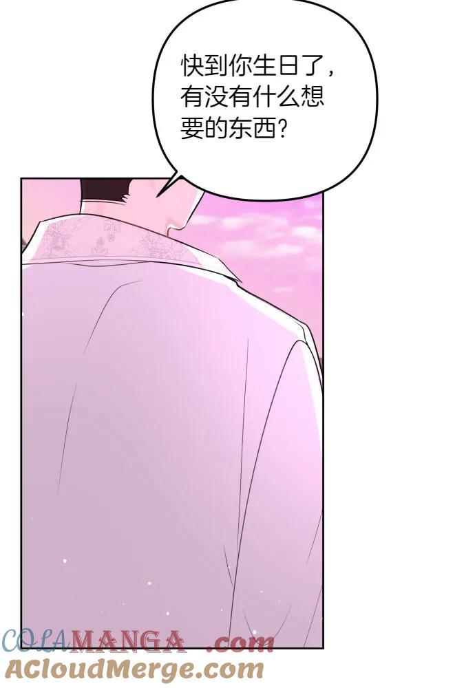 备受宠爱的婚后生活漫画,第51话79图