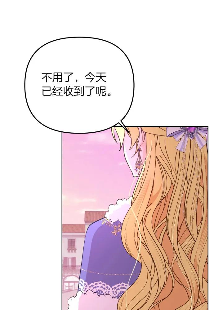 备受宠爱的婚后生活漫画,第51话80图