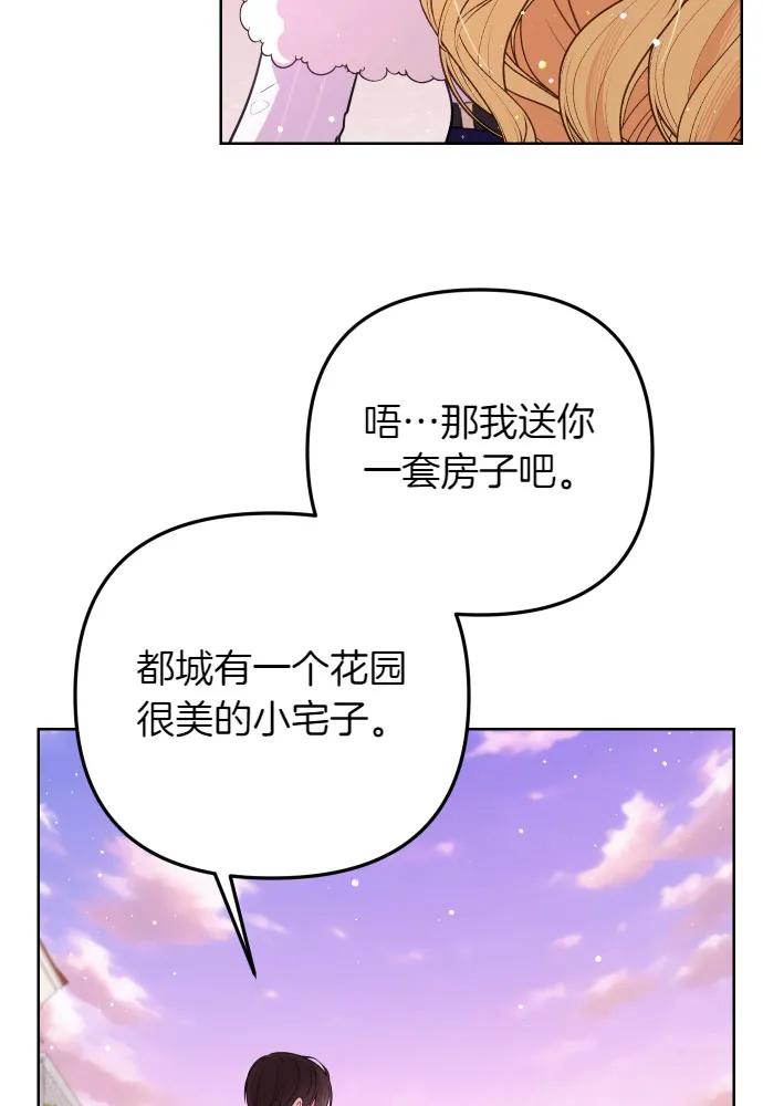 备受宠爱的婚后生活漫画,第51话81图