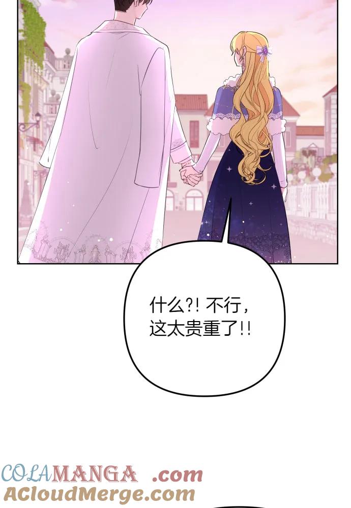 备受宠爱的婚后生活漫画,第51话82图