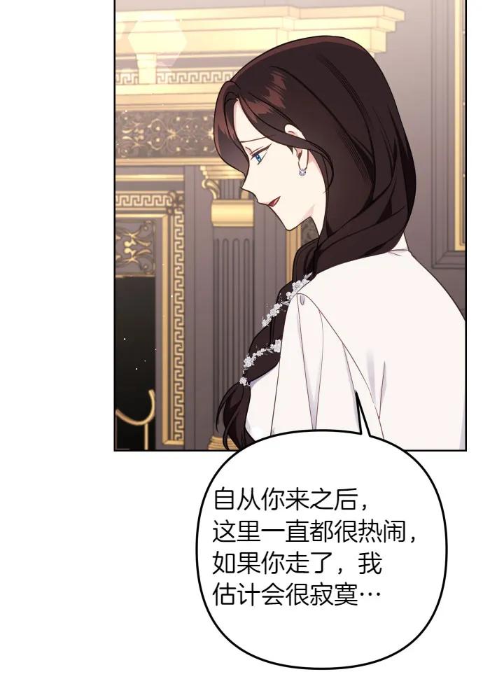 备受宠爱的婚后生活漫画,第52话14图