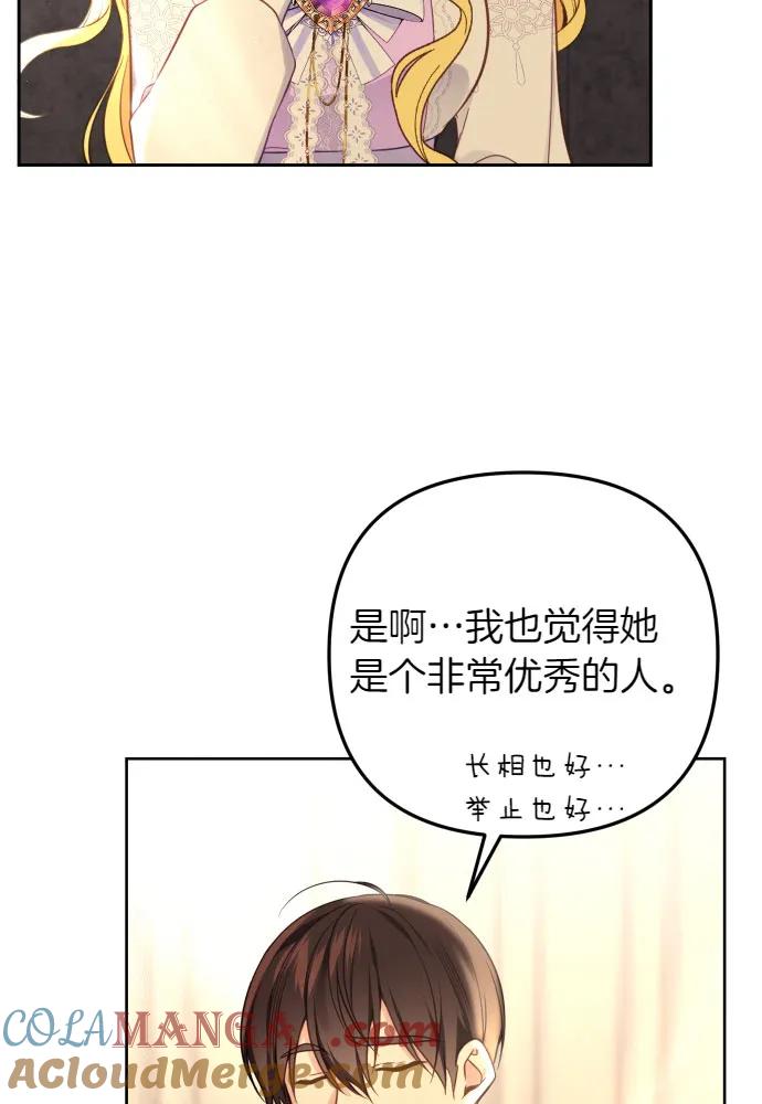 备受宠爱的婚后生活漫画,第52话37图