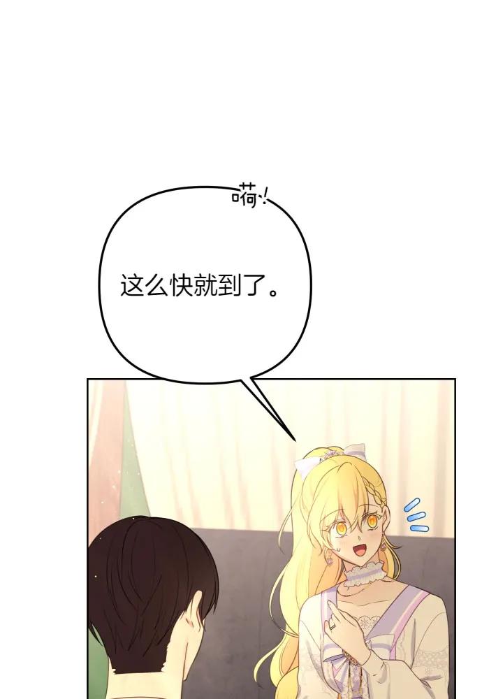 备受宠爱的婚后生活漫画,第52话47图