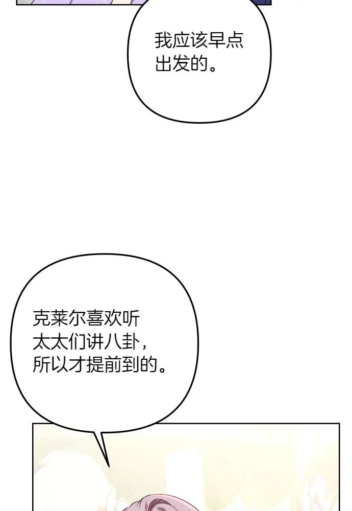 备受宠爱的婚后生活漫画,第52话68图