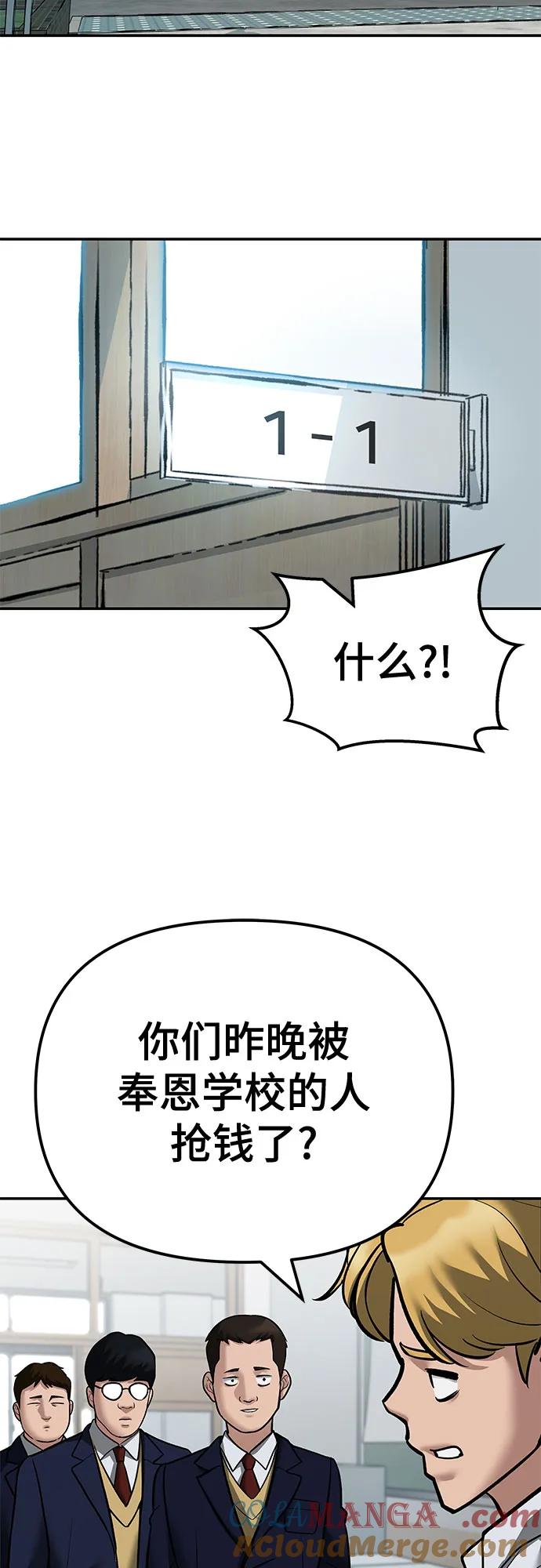 校霸负责人漫画,第112话41图