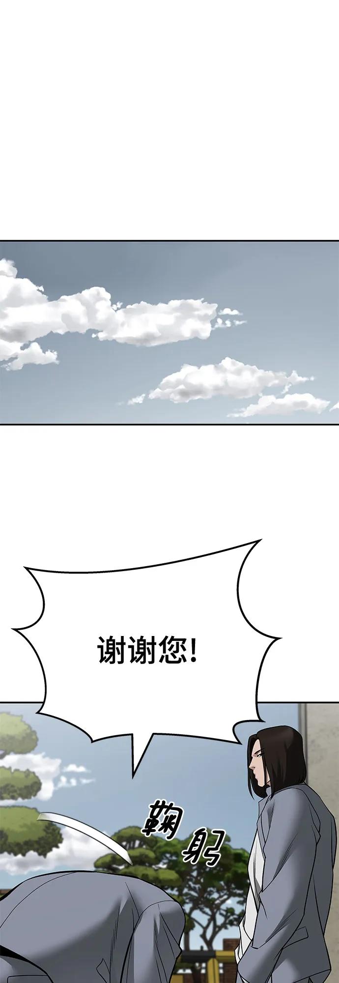 校霸负责人漫画,第112话80图