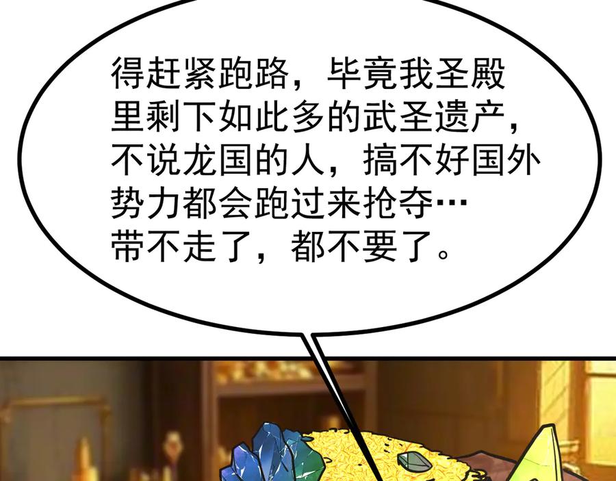 高武登陆未来一万年在哪看漫画,第183话 醒来91图