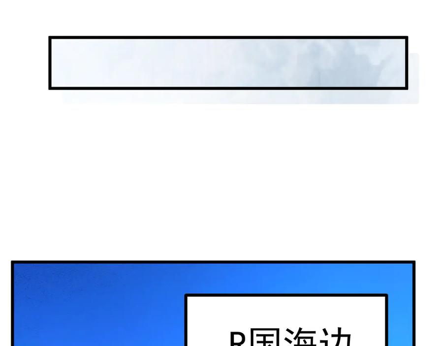 高武登陆未来一万年漫画免费观看下拉式漫画,第183话 醒来98图