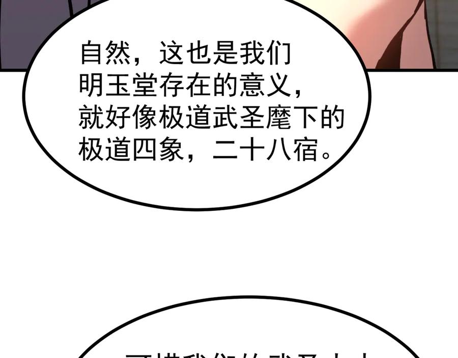 高武登陆未来一万年漫画免费观看下拉式漫画,第183话 醒来142图