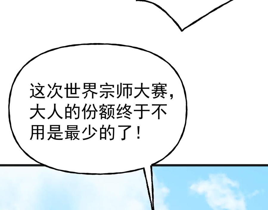 高武登陆未来一万年在哪看漫画,第183话 醒来158图