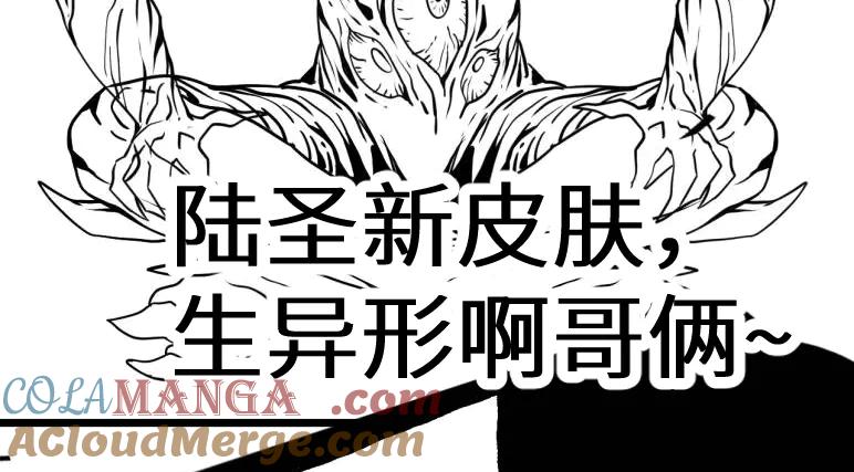 高武登陆未来一万年53话漫画,请假公告3图