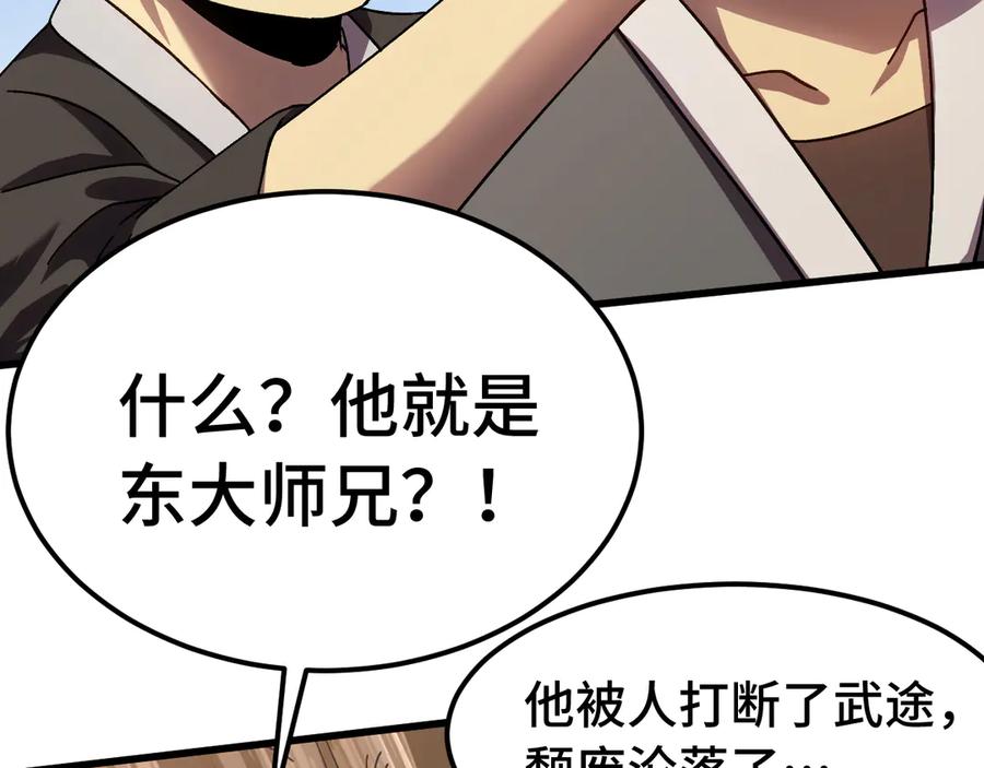 高武登陆未来一万年小说免费观看漫画,第184话 另一个文明16图