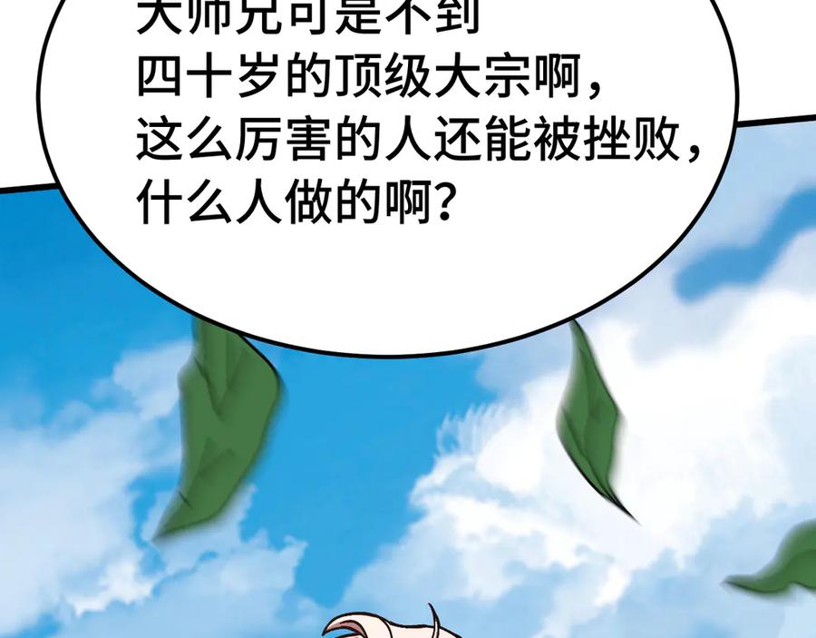 高武登陆未来一万年小说免费观看漫画,第184话 另一个文明19图